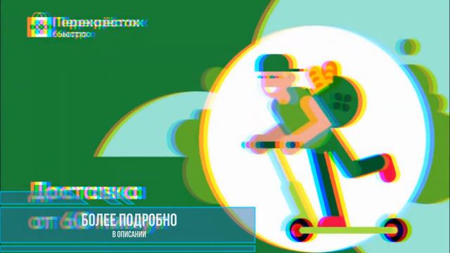 Промокод перекресток впрок октябрь смотреть онлайн