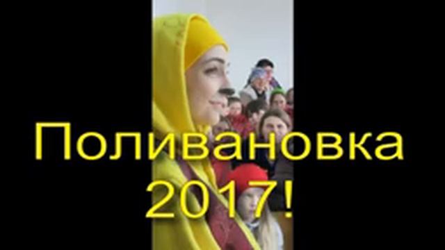 Страна Детства в Поливановке 2017 смотреть онлайн
