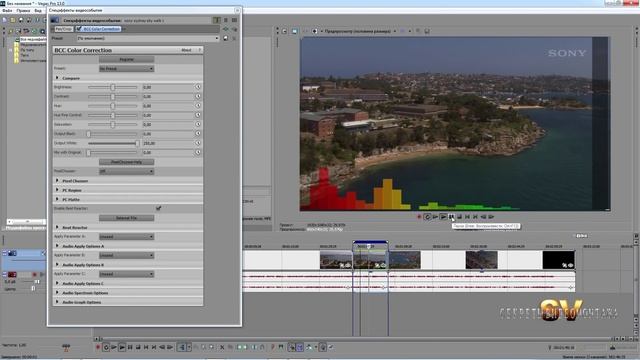 Sony Vegas Pro 13 - эффект эквалайзер смотреть онлайн