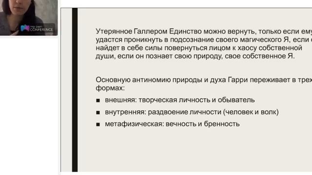Герман Гессе «Степной волк» || Лекция 2 смотреть онлайн
