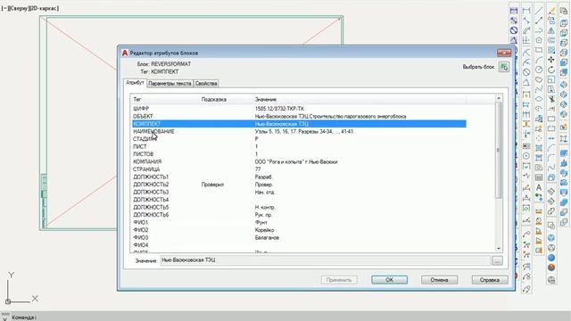 Реверс - Поиск форматов REVERSFORMAT - 1 - Общие данные смотреть онлайн