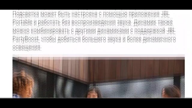 Новинки от JBL удивляют! | CES 2022 что нового представила компания JBL в этом году. смотреть онлайн