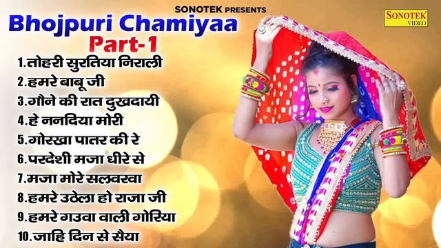 #Video | #Tarabano faizabadi Bhojpuri Chammiya Part 1 #bhojpuri Song #bhojpuri_song | Bhojpuri Song смотреть онлайн