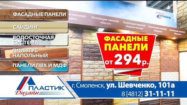 Пластик дизайн сайдинг фасад панели смотреть онлайн
