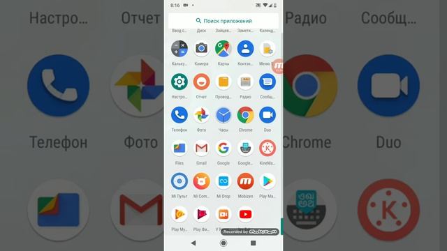 Mi 2Late / в приложении настройки произошла ошибка смотреть онлайн