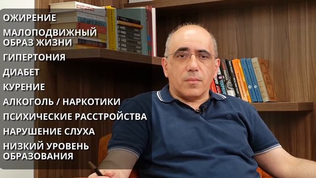 ДЕМЕНЦИЯ: факторы риска, как предотвратить деменцию смотреть онлайн