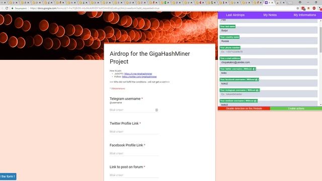 Как быстро заполнить Google Forms для участия в Airdrops или Bounty смотреть онлайн