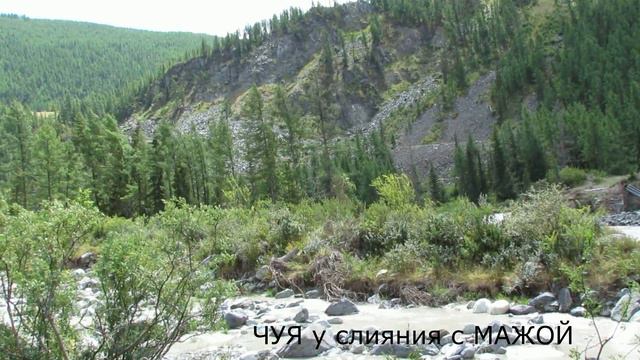 Горный Алтай 2015 . Вдоль мажойских порогов. смотреть онлайн