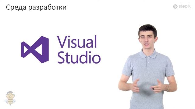 Основы программирования C# - 4 урок. Среда разработки смотреть онлайн