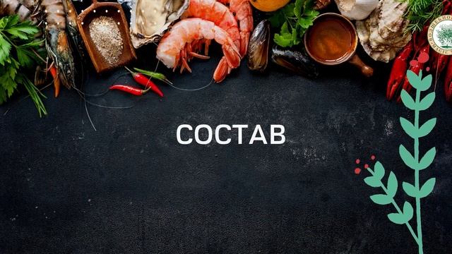 Пробирка: приправа для блюд из морепродуктов от Волшебного Дерева смотреть онлайн