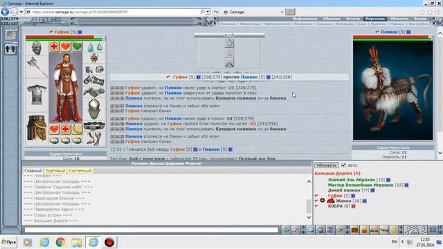 MMORPG CARNAGE: Как получить Павиана. смотреть онлайн