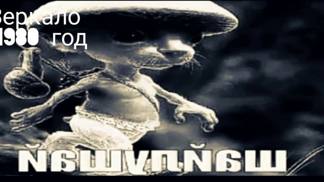 Шайлушай разные версие 2