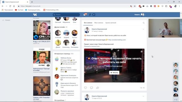 Продающий пост вконтакте как лид магнит. Используем посты как магниты лидов, аудитории вконтакте смотреть онлайн
