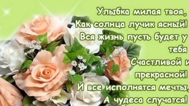 Леночке.С днем рождения))).avi смотреть онлайн