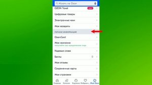 Как активировать промокод на ОЗОН? Как применить промокод на OZON? Как и куда вводить промокод?