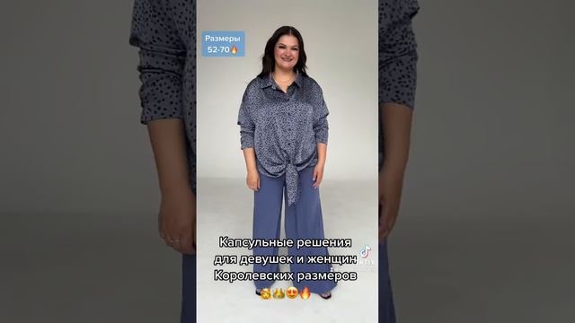 Женская одежда больших размеров www.monamourplus.ru смотреть онлайн