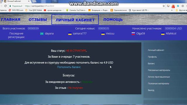 ПРЕД СТАРТ ЦЕНТОПАД! ЖИВАЯ ОЧЕРЕДЬ!!! ПОПОЛНЯТЬ НУЖНО СРАЗУ НА 5$ смотреть онлайн