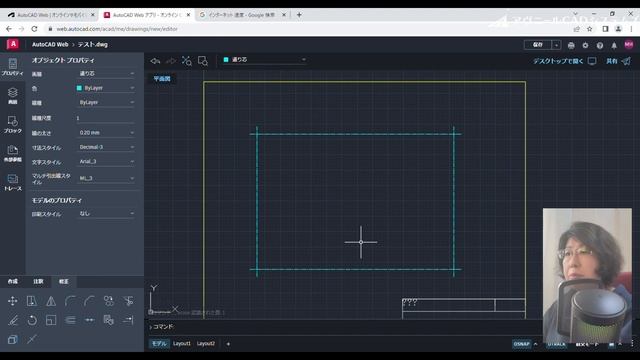 激安！神アプリ！「AutoCAD Web」は仕事で使えるのか？検証してみた смотреть онлайн