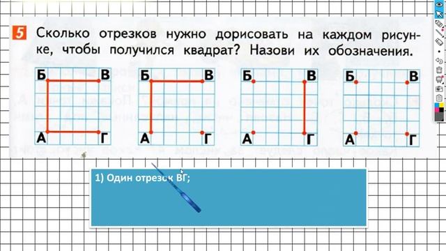 Страница 67 Задание №5 - ГДЗ по математике 1 класс (Дорофеев Г.В.) Часть 1 смотреть онлайн