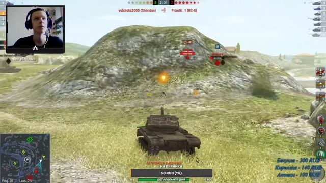 World Of Tanks BLITZ | 130 уже есть, идём дальше) смотреть онлайн