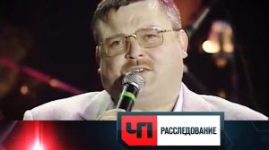 «ЧП. Расследование»: «Замкнутый круг»