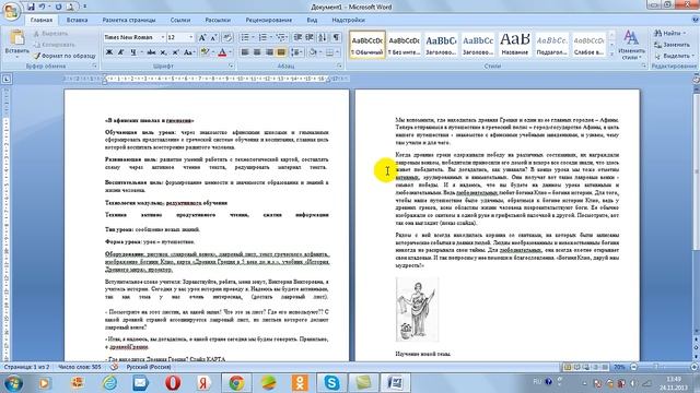 Занятие 1. Как редактировать текст в редакторе Word смотреть онлайн