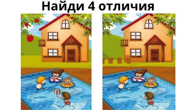 Найди отличие смотреть онлайн