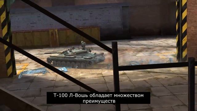 WoT Blitz RYTP - Ветка Т-100 ЛТ | RYTP | ПУП | РИТП смотреть онлайн