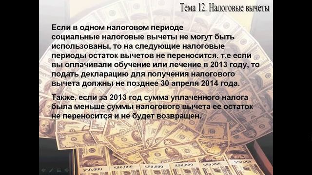 Бухучет для начинающих. Занятие № 12 смотреть онлайн