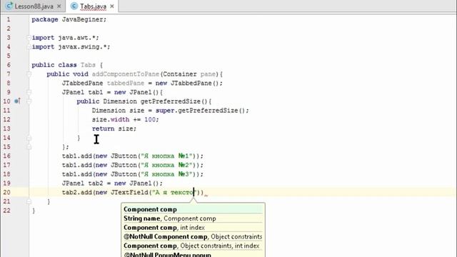 Урок 88 - Окно с вкладками JTabbedPane в Java. Evil Nerd смотреть онлайн