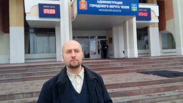 Александр Гаврилин г.о.Чехов соцпакет смотреть онлайн