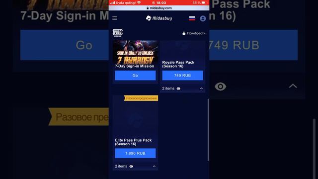 НОВЫЕ ХАЛЯВЫ! ДОВЕРЕННЫЙ САЙТ MIDASBUY! ГДЕ ПОКУПАТЬ UC ДЕШЕВЛИ И БЫСТРО!