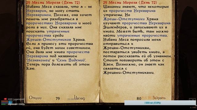 The Elder Scrolls III: Morrowind ►СКУМОЗАВИСИМЫЙ Н'ВАХ смотреть онлайн