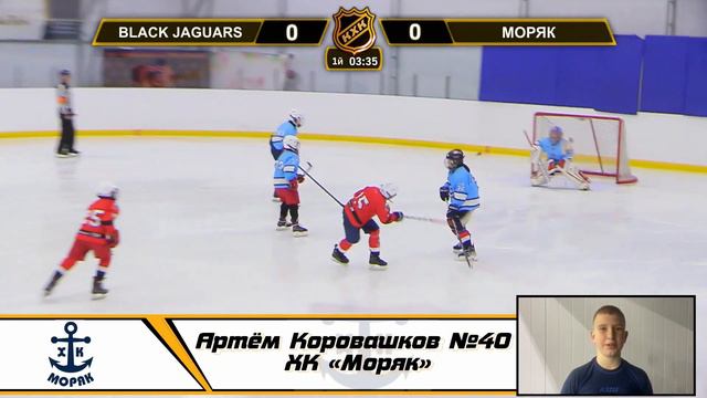 Артём Коровашков №40 ХК «Моряк» смотреть онлайн