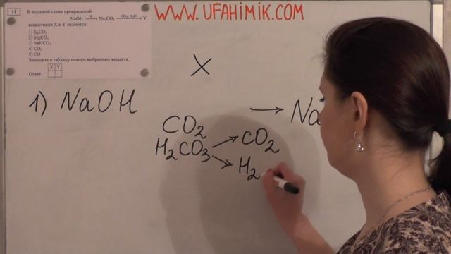 Неорганическая схема (цепочка) превращений Средние и кислые соли Химия 8, 9, 11 классы ЕГЭ ОГЭ ВПР смотреть онлайн