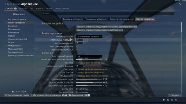 War Thunder_ Настройка геймпада Dualshock4 для авиа сб смотреть онлайн