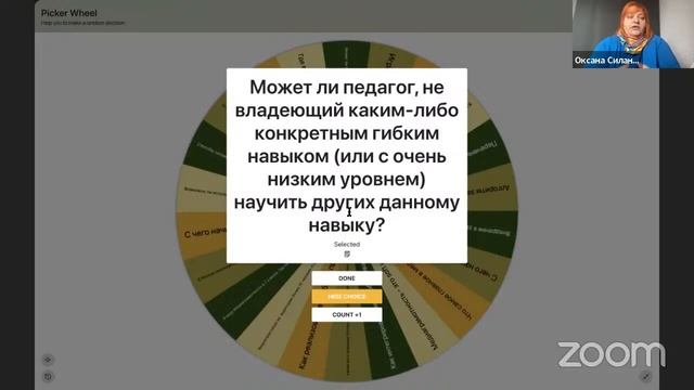 Практика развития soft skills и медиаграмотности у школьников смотреть онлайн