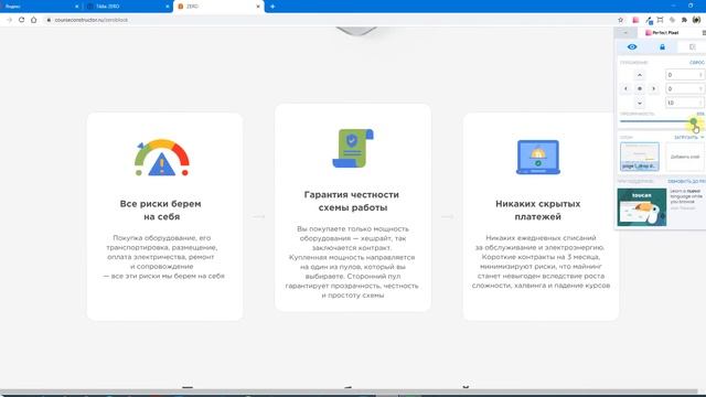 Модуль 7 Zeroblock 2 Часть 2 смотреть онлайн