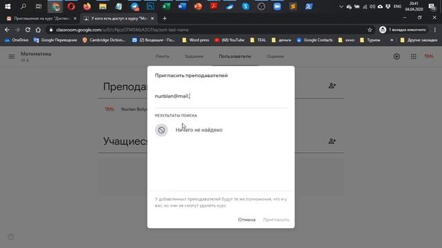 Как организовать дистанционное обучение в школе с медленным, плохим интернет и Google classroom смотреть онлайн