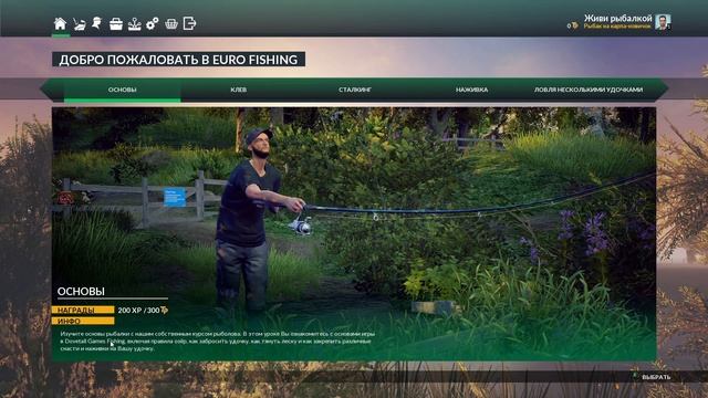Euro Fishing обзор игры смотреть онлайн