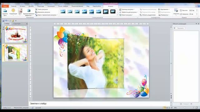 Эффекты для рисунка и текста в программе Power Point смотреть онлайн