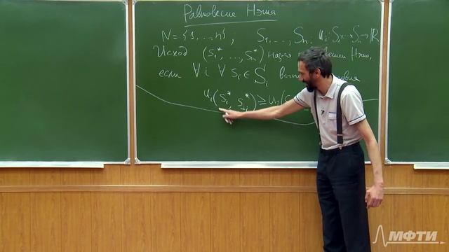 Алексей Савватеев "Теория игр. Лекция 6. Равновесие Нэша, итеративное доминирование" смотреть онлайн