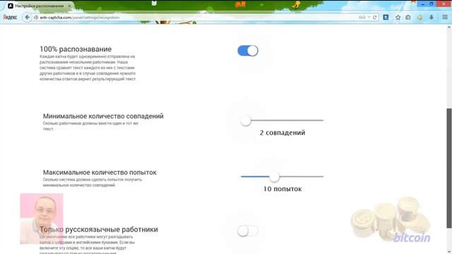 Антигейт сервис для распознавания капчи! смотреть онлайн
