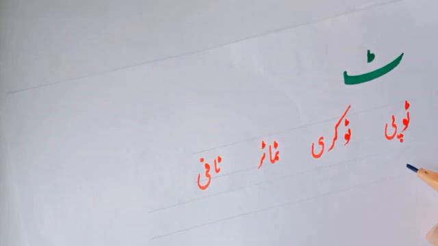 How to write " ٹ" with a simple cut marker۔ смотреть онлайн