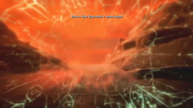 Skyrim Самый сильный лучник Bam bam bam) смотреть онлайн