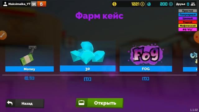 открываем кейсы в игре Fan of guns смотреть онлайн