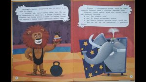 Буренка Даша : Цирк