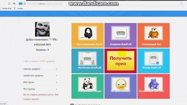 / 2018 / Raıdcall Ayıcık Etkinliği смотреть онлайн
