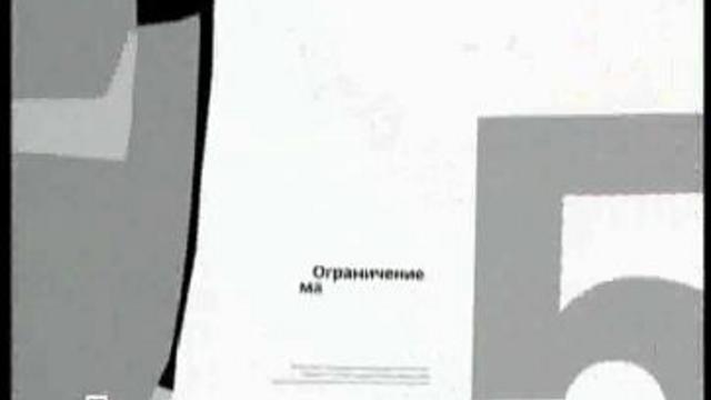 Главная дорога (10.05.2008) смотреть онлайн