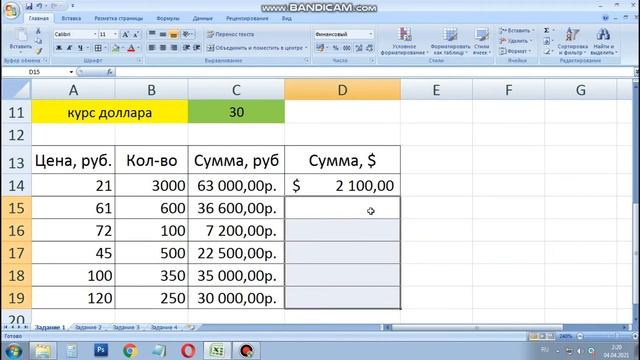 Занятие 2. Как считать в Эксель. Excel для начинающих. смотреть онлайн